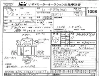 Hino RANGER лот № 1008 оценка RB  с аукциона в Японии 4