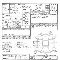 Nissan VANETTE VAN лот № 1023 оценка 3.5  с аукциона в Японии 7