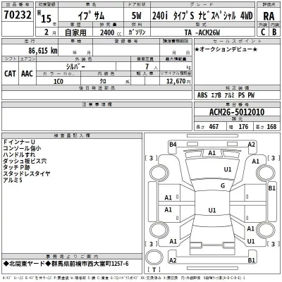 Toyota IPSUM  с аукциона в Японии