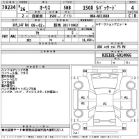 Toyota AURIS лот № 70234 оценка 4  с аукциона в Японии 2