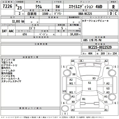 Toyota RAUM  с аукциона в Японии
