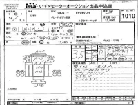 Mitsubishi FUSO TRUCK лот № 1010 оценка 3.5  с аукциона в Японии 4