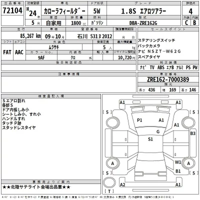 Toyota COROLLA FIELDER  с аукциона в Японии