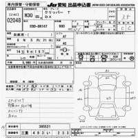 Nissan CLIPPER TRUCK лот № 2048 оценка 3.5  с аукциона в Японии 9