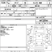 Honda FREED лот № 7228 оценка 3  с аукциона в Японии 2