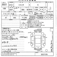 Toyota SIENTA лот № 30037 оценка 3  с аукциона в Японии 10