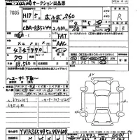 Volvo S60 лот № 7035 оценка R  с аукциона в Японии 2