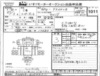 Mitsubishi FUSO TRUCK лот № 1011 оценка 3  с аукциона в Японии 4