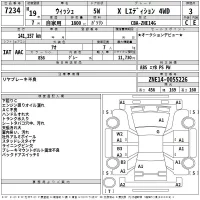 Toyota WISH лот № 7234 оценка 3  с аукциона в Японии 2
