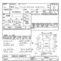 Toyota ALLEX лот № 1041 оценка R  с аукциона в Японии 7