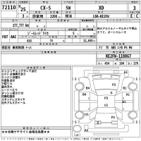Mazda CX-5 лот № 72110 оценка 3  с аукциона в Японии 2