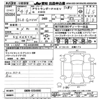 Mitsubishi OUTLANDER PHEV лот № 5084 оценка 4.5  с аукциона в Японии 9