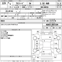 Toyota ALPHARD лот № 229 оценка 3.5  с аукциона в Японии 2