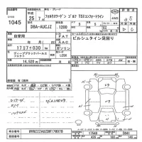 Volkswagen GOLF лот № 1045 оценка 3.5  с аукциона в Японии 7