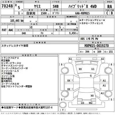 Toyota YARIS  с аукциона в Японии
