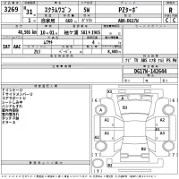 Mazda SCRUM лот № 3269 оценка R  с аукциона в Японии 2