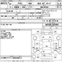 Toyota ALLION лот № 80571 оценка 3.5  с аукциона в Японии 2
