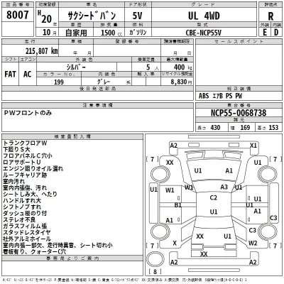 Toyota SUCCEED  с аукциона в Японии