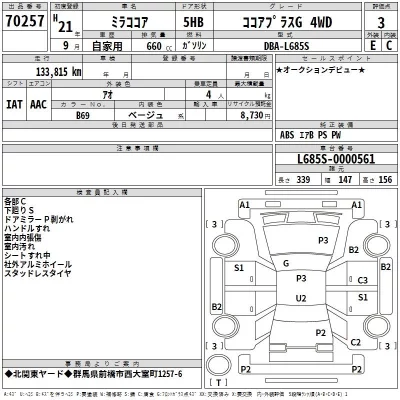 Daihatsu MIRA  с аукциона в Японии