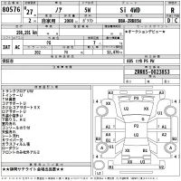 Toyota NOAH лот № 80576 оценка R  с аукциона в Японии 2