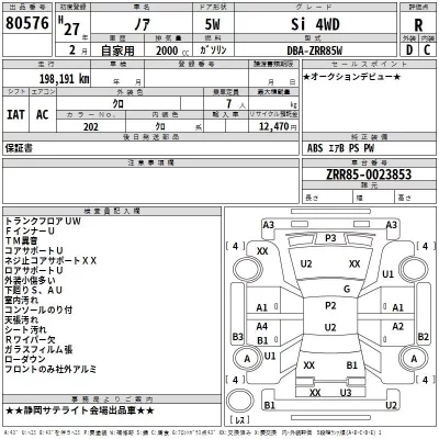Toyota NOAH  с аукциона в Японии