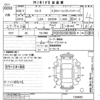 Mazda CX-3 лот № 30058 оценка 4  с аукциона в Японии 10