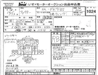 Mitsubishi FUSO FIGHTER лот № 1024 оценка RB  с аукциона в Японии 4