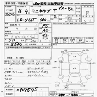 Mitsubishi MINICAB TRUCK лот № 35245 оценка R  с аукциона в Японии 2