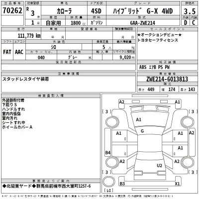 Toyota COROLLA  с аукциона в Японии