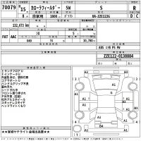 Toyota COROLLA FIELDER лот № 70079 оценка R  с аукциона в Японии 2