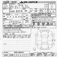 Mitsubishi DELICA MINI лот № 2511 оценка 5  с аукциона в Японии 9