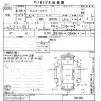 Suzuki JIMNY SIERRA лот № 30063 оценка 3.5  с аукциона в Японии 10