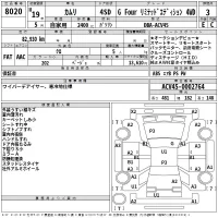 Toyota CAMRY лот № 8020 оценка 3  с аукциона в Японии 2