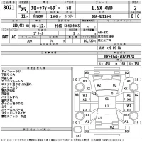 Toyota COROLLA FIELDER лот № 8021 оценка 3  с аукциона в Японии 2