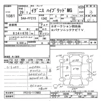 Suzuki IGNIS лот № 1081 оценка 3  с аукциона в Японии 7