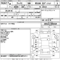Toyota ALLEX лот № 70267 оценка 3  с аукциона в Японии 2