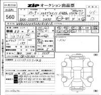 Mercedes-Benz S CLASS лот № 560 оценка 4.5  с аукциона в Японии 6
