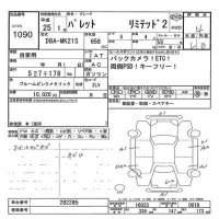 Suzuki PALETTE лот № 1090 оценка 4  с аукциона в Японии 7