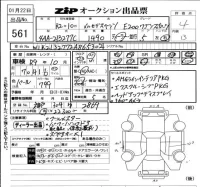 Mercedes-Benz E CLASS WAGON лот № 561 оценка 4  с аукциона в Японии 6