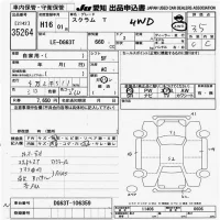 Mazda SCRUM TRUCK лот № 35264 оценка 3.5  с аукциона в Японии 9