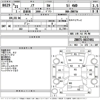 Toyota NOAH  с аукциона в Японии