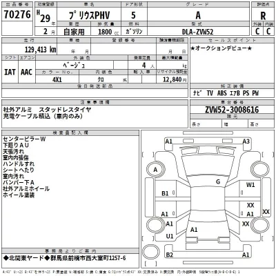 Toyota PRIUS PHV  с аукциона в Японии