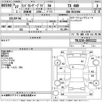 Toyota LAND CRUISER PRADO лот № 80590 оценка 3  с аукциона в Японии 2