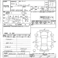 Toyota COROLLA FIELDER лот № 7075 оценка 3.5  с аукциона в Японии 4