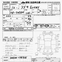 Suzuki EVERY WAGON лот № 35272 оценка 3.5  с аукциона в Японии 9