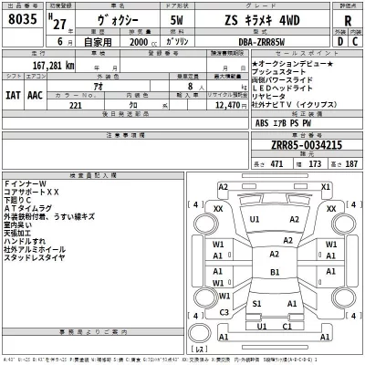 Toyota VOXY  с аукциона в Японии