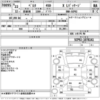 Toyota BELTA лот № 70095 оценка RA  с аукциона в Японии 2