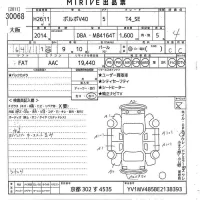 Volvo V40 лот № 30068 оценка 4  с аукциона в Японии 10