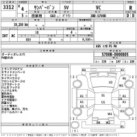 Subaru SAMBAR лот № 3312 оценка R  с аукциона в Японии 2