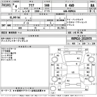 Toyota AQUA лот № 70101 оценка RA  с аукциона в Японии 2